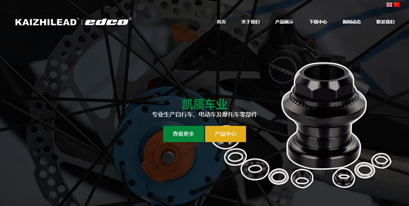 慈溪市凯质车业有限公司