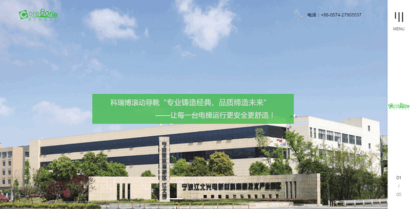 宁波科瑞博电梯配件有限公司