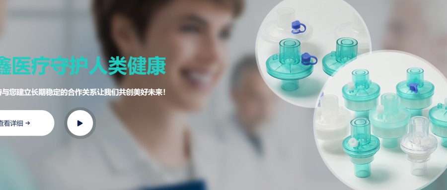 宁波宇鑫医疗器械有限公司